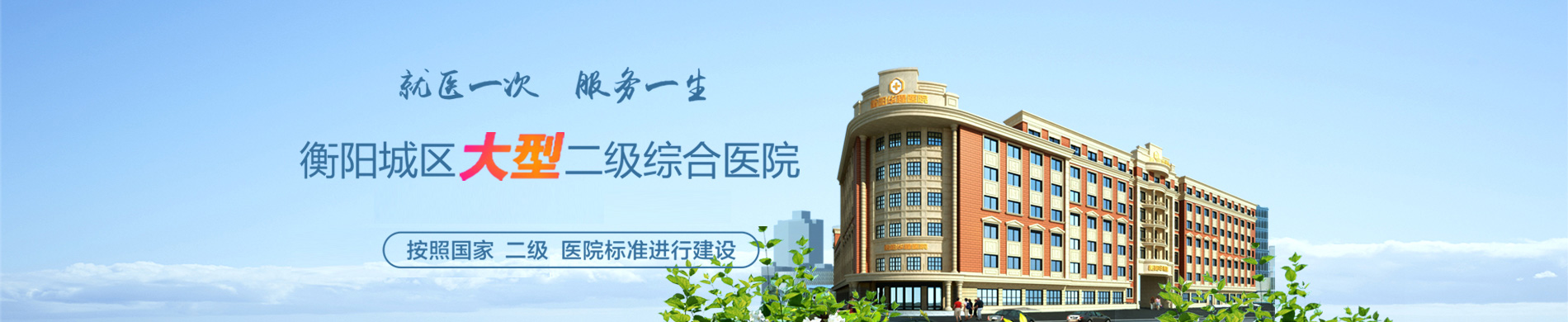 衡陽(yáng)體檢在線(xiàn)咨詢(xún)預(yù)約